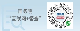 九色视频
 “互联网+督查”